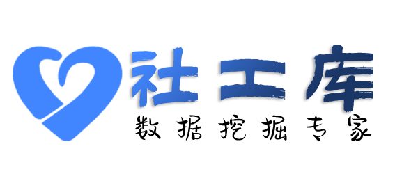 X-ray社工库查婚姻